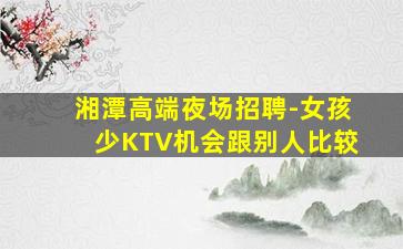 黑河夜场招聘