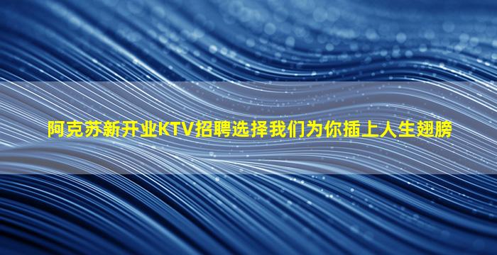 潍坊夜总会招聘